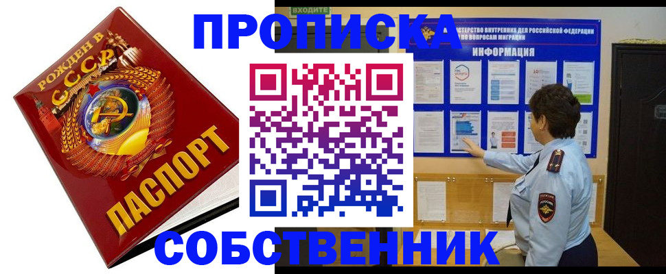 временная регистрация в квартире в Юрюзани