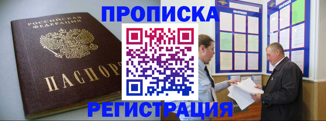 временная регистрация 2025 в Юрюзани