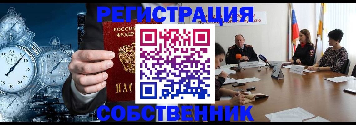 где прописаться в Юрюзани